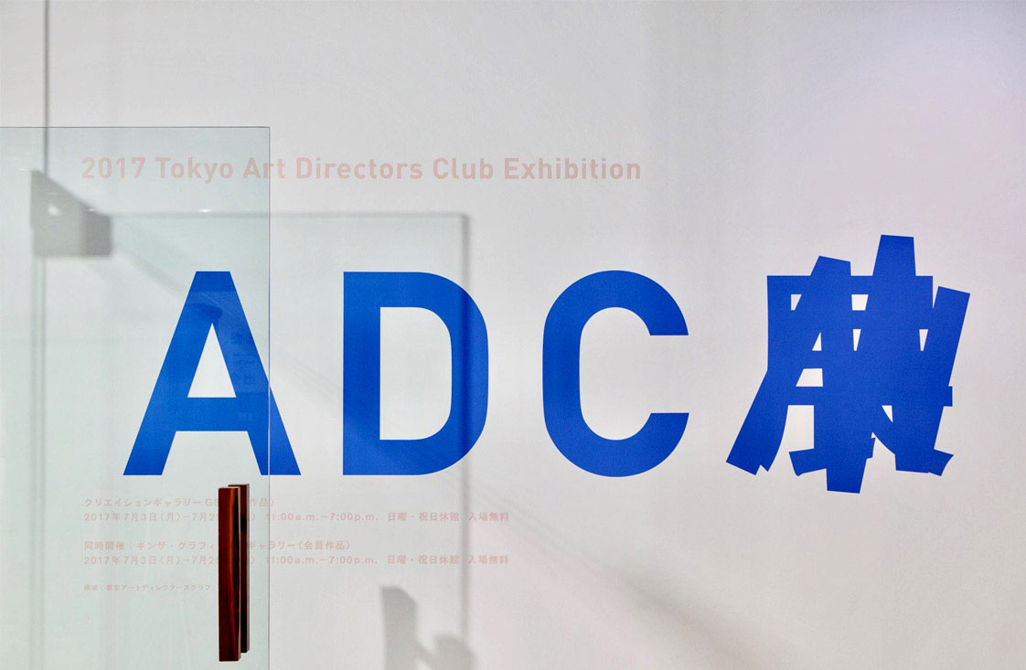 ADC-创意海报设计－深圳品牌设计