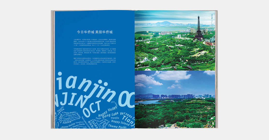深圳画册设计公司-深圳企业画册设计-企业宣传册设计